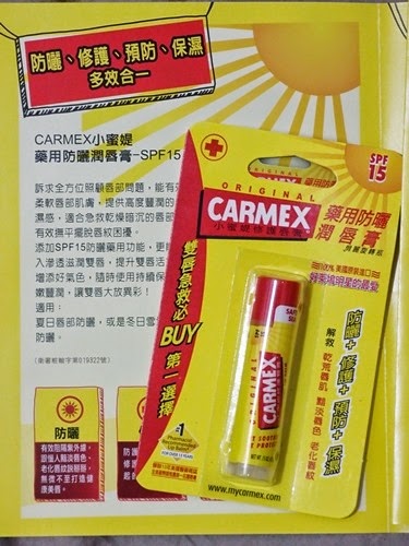 [Carmex-5%255B6%255D.jpg]