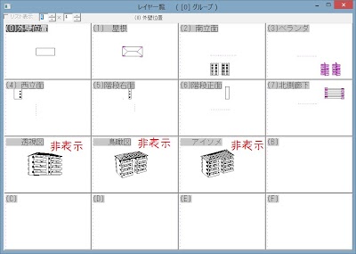 レイヤ一覧     ( 0 グループ ) 20131205 173442.jpg