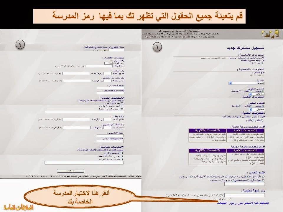 نتائج قياس 1440 التحصيل الدراسي الاستعلام برابط مباشر - اخبار السعودية