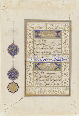 Folio from a Koran | Origin: Turkey | Period: 2nd half of 16th century Ottoman period | Details: Not Available | Type: Opaque watercolor, ink and gold on paper | Size: H: 35.5 W: 23.4 cm | Museum Code: S1986.76 | Photograph and description taken from Freer and the Sackler (Smithsonian) Museums.