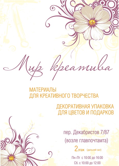 mir_kreativa_А4 mir_kreativa_А4