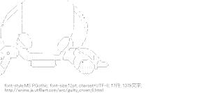 ふゅーねる（ギルティクラウン）