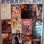 movie posters in Shibuya, Japan 