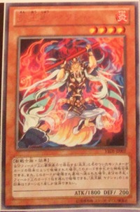 300px-FlamingKingBeastYaksha-VE08-JP-OP 300px-FlamingKingBeastYaksha-VE08-JP-OP