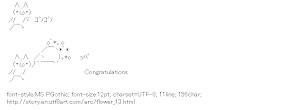 [AA]Flower Congratulations