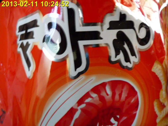 P1010079