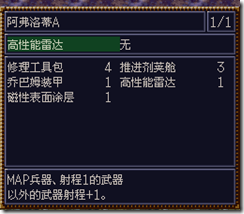 WGF第四次0.98漢化版043 WGF第四次0.98漢化版043