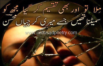 Dard-Mohsin-Shayari