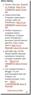 последние_твиты последние_твиты
