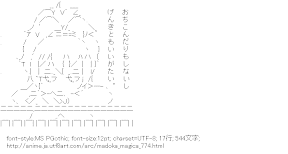 [AA]佐倉杏子 （魔法少女まどか☆マギカ）