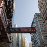 Hong Kong - Hong%252520Kong%252520188.JPG