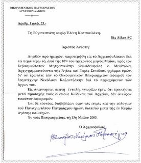 [kazantzakisexcomunionateismocristian.jpg]