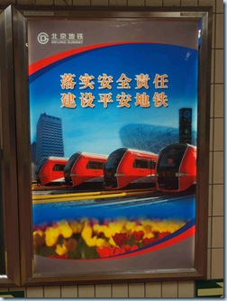 P9041359 Beijing Subway res