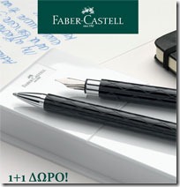 Προσφορά σετ δώρου Faber-Castell