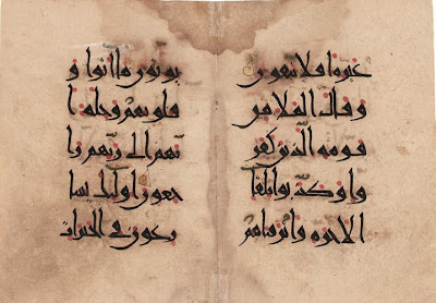 Bifolio from a Koran | Origin: Iran | Period: 12th century | Details: Not Available | Type: Ink, and color on paper | Size: H: 13.7 W: 19.4 cm | Museum Code: S1998.11 | Photograph and description taken from Freer and the Sackler (Smithsonian) Museums.