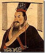 qinshihuang