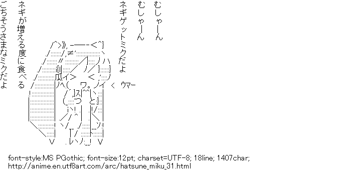 Hatsune Miku,Green Onion,Eat