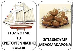 ΧΡΙΣΤ4 ΧΡΙΣΤ4