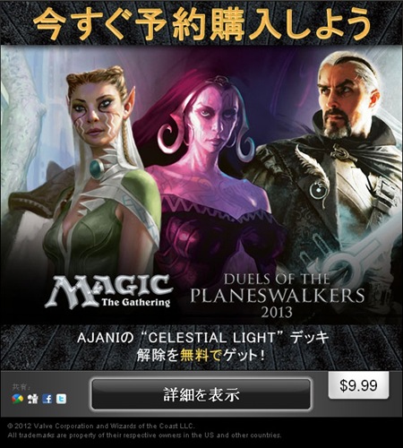 DotP2013 予約 DotP2013 予約