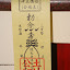 Dong Bi Miao 東壁廟 Semarang (18).jpg