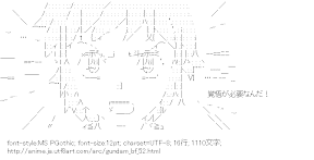 [AA]イオリ・セイ （ガンダムビルドファイターズ）