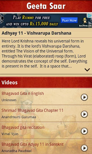 【免費媒體與影片App】Bhagwad Gita Saar-APP點子