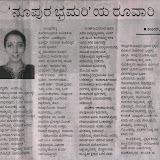 News on Noopura