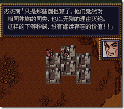 WGF第四次0.98漢化版351