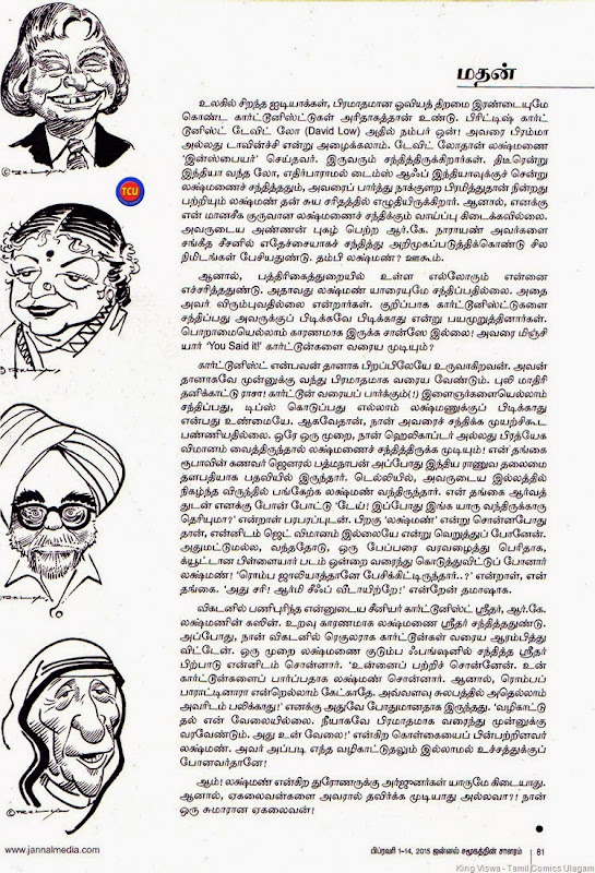 Jannal Tamil Bi Monthly Issue Dated 01st Feb 2015 RKL Tribute By Cartoonist Madhan Page No 81