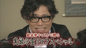 土曜プレミアム・ほんとにあった怖い話夏の特別編2011[18-35-37]