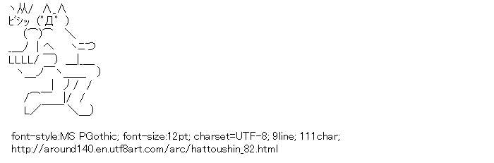 [AA]Hattoushin Point at