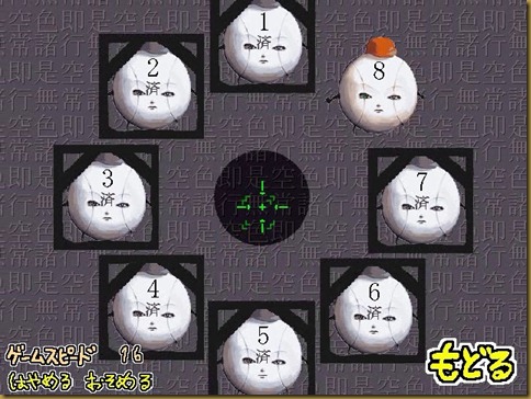 選択画面 選択画面