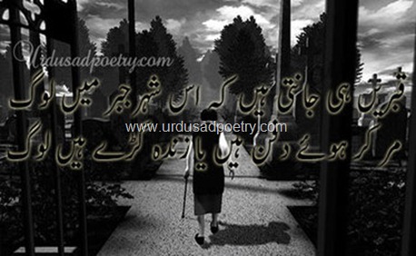 Dard-Qabar-Shayari Dard-Qabar-Shayari