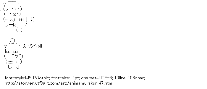 Shimamurakun