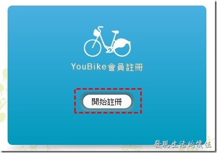 ubike03 ubike03