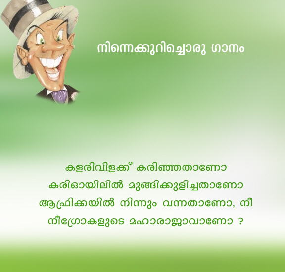 Kurachu Thamaashakal...