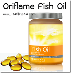Oriflame Fish Oil
