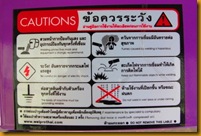 ตู้เชื่อมไฟฟ้า TIG185 ข้อควรระวัง ตู้เชื่อมไฟฟ้า TIG185 ข้อควรระวัง