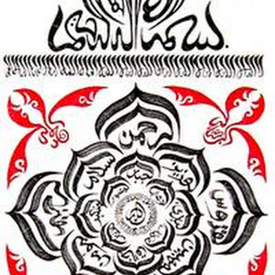 In the name of Allah, Most Gracious, Most Merciful. There is no god but Allah and Muhammad is His messenger. All thanks belongs to Allah. SL-M-014.jpg