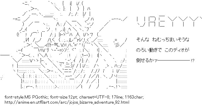 JOJO'S BIZARRE ADVENTURE,Dio Brando