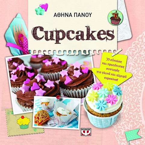 [cupcakes4.jpg]