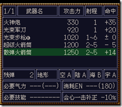 WGF第四次0.98漢化版079