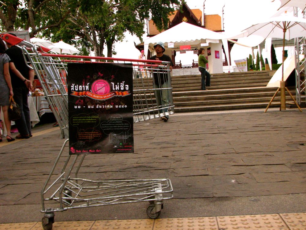เทศกาลไม่ซื้อ ปีสอง จัดที่สวนสันติชัยปราการ เทศกาลไม่ซื้อ ปีสอง