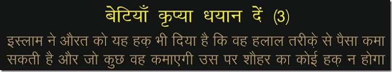 betiyaan3 betiyaan3