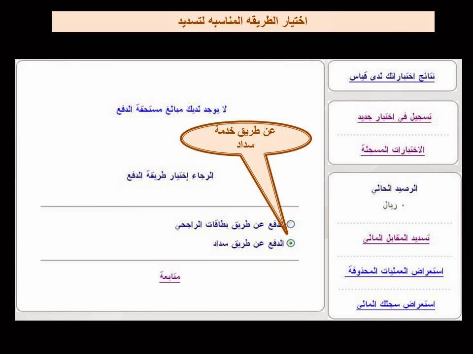 نتائج قياس 1440 التحصيل الدراسي الاستعلام برابط مباشر - اخبار السعودية