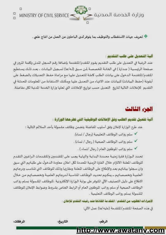 جدارة 3 يحدد موعد اختبارات الوظائف مع مفاهيم الاختبار - اخبار وطني