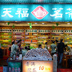 P1000657.JPG