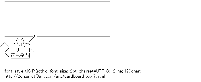 [AA]Cardboard box Giko Message board