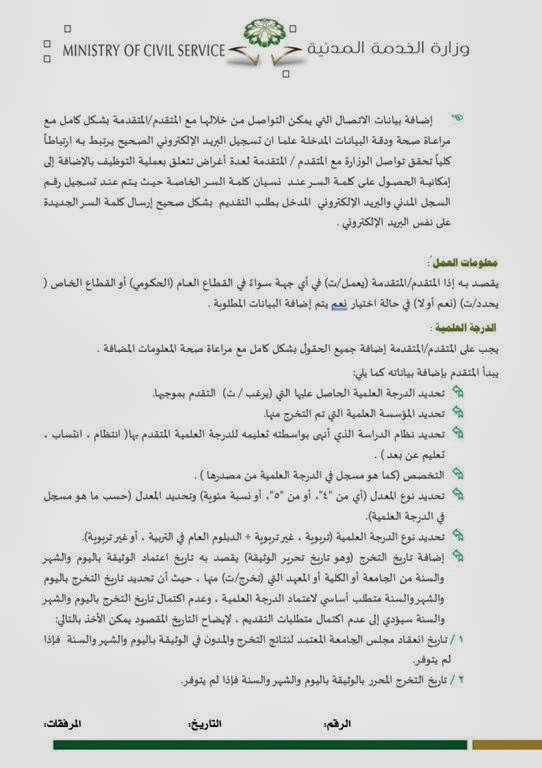 جدارة 3 لعام 1440 اعلان هام لكل المتقدمين مع رابط التسجيل - اخبار وطني