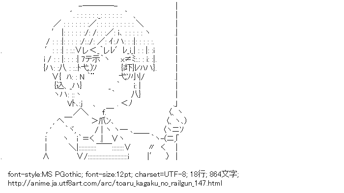 とある科学の超電磁砲,月詠小萌
